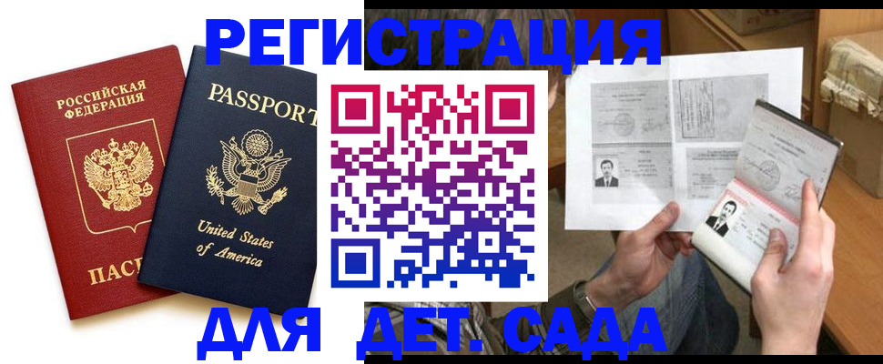 временная регистрация собственник в Юрюзани