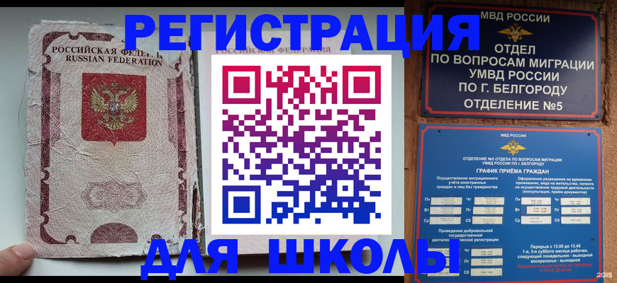 прописка гарантия в Юрюзани