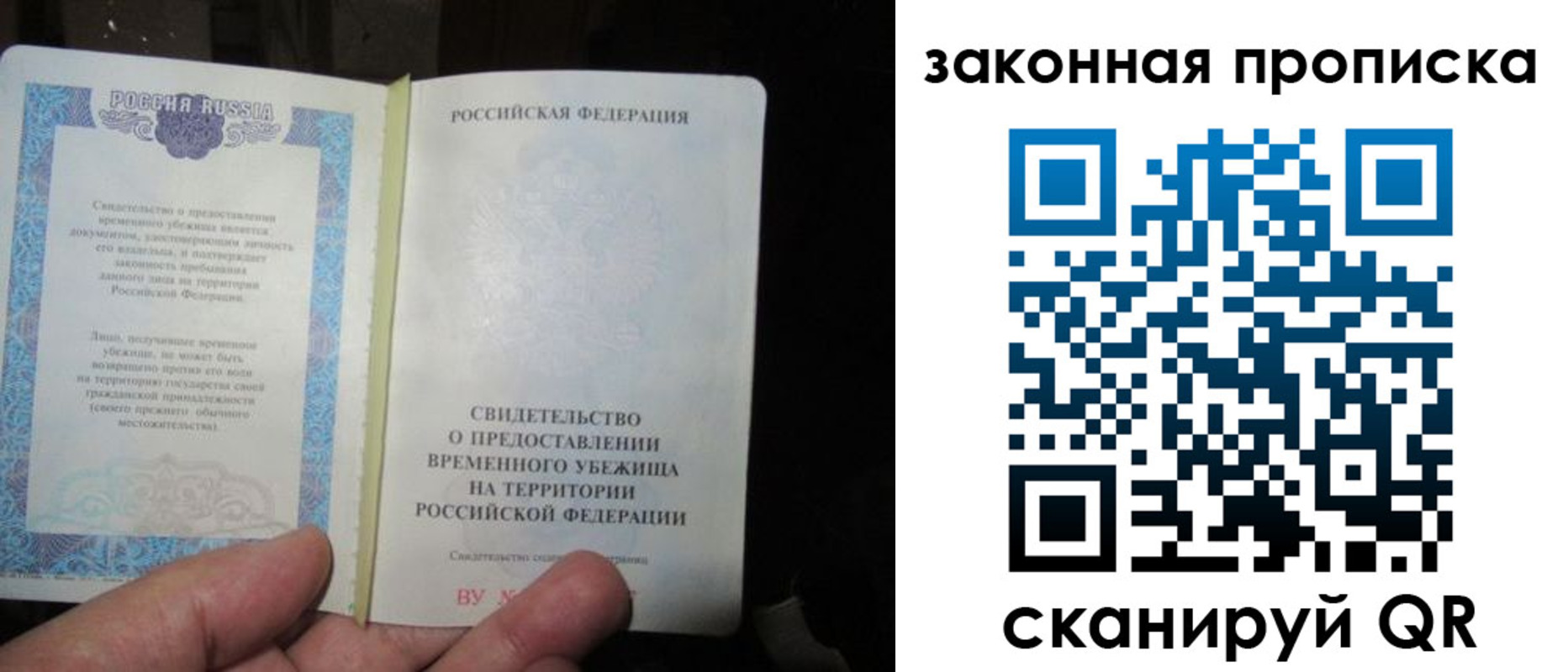 временная регистрация для всех в Юрюзани