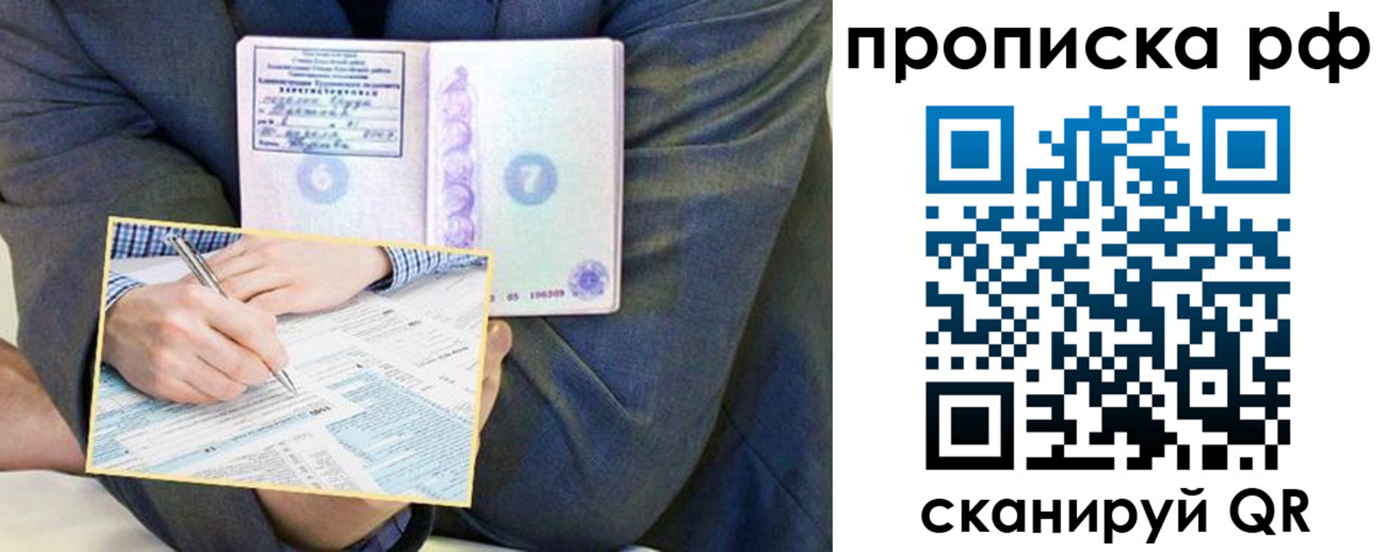 временная регистрация надежно в Юрюзани