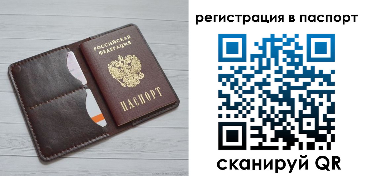 прописка штамп в Юрюзани