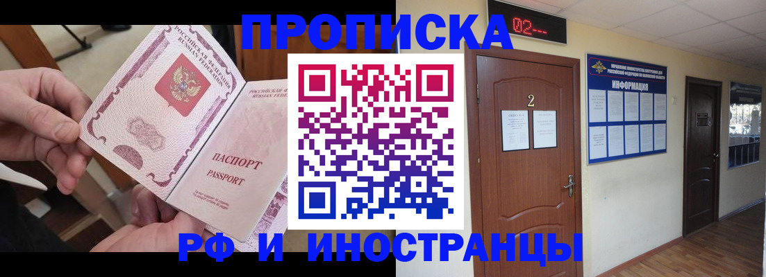 временная регистрация недорого в Юрюзани