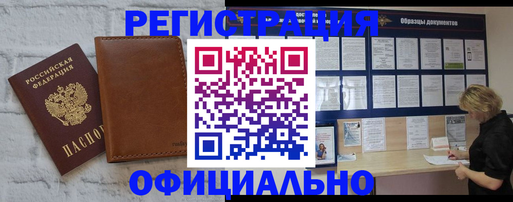 прописка для школы в Юрюзани