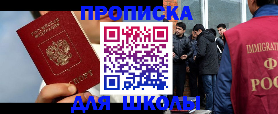 временная регистрация поиск в Юрюзани