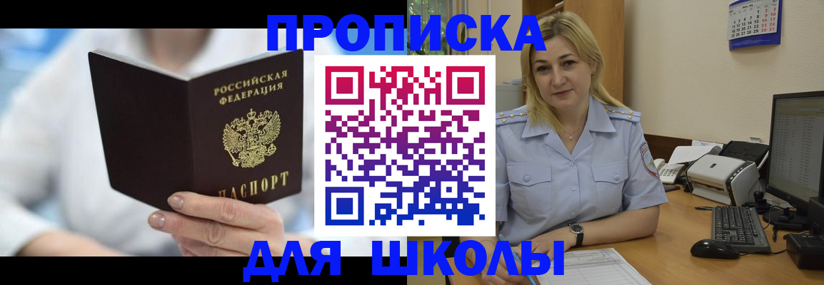 временная регистрация 2025 в Юрюзани